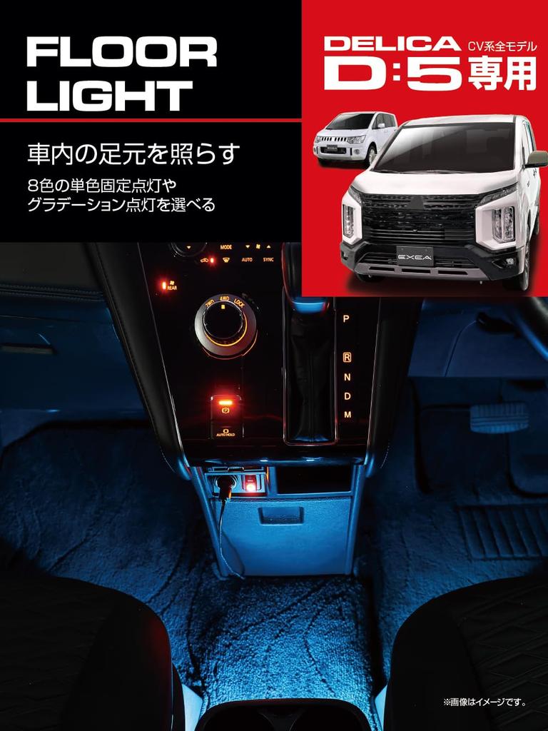 Seikou Sangyo EXEA Delica D:5 Напольный светильник, 8 цветов E107DC