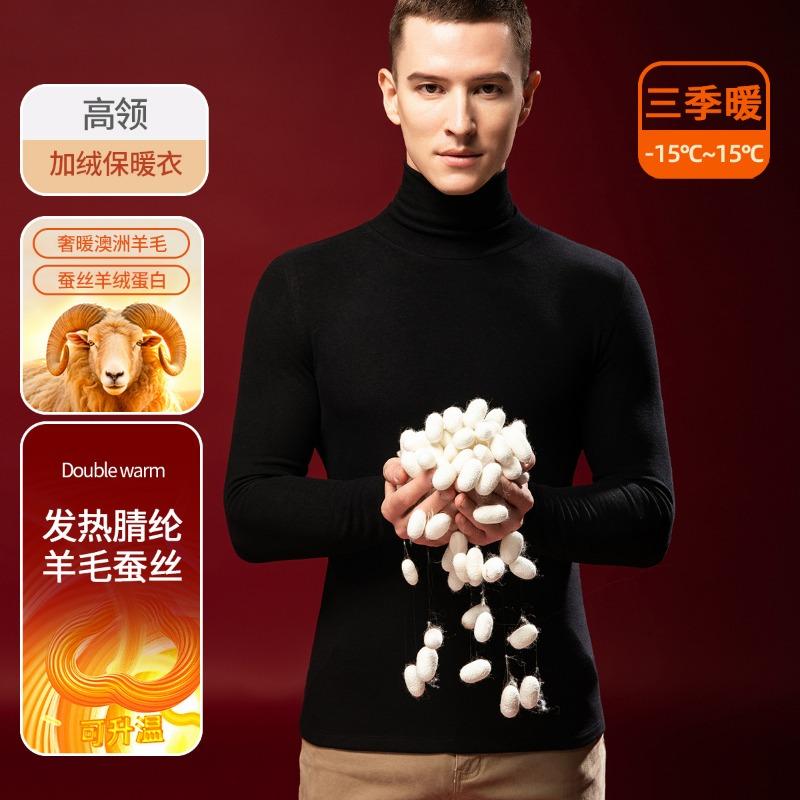 Fleece Heating Semi-turtleneck Bottoming Shirt Men's Long-sleeved T-shirt Top Thermal Underwear Silk Wool Autumn Clothes