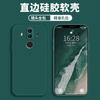 Применимо к защитному чехлу для мобильного телефона Huawei mate11pro, жидкий мягкий силикон, всесторонний, противоударный, мужская и женская оболочка