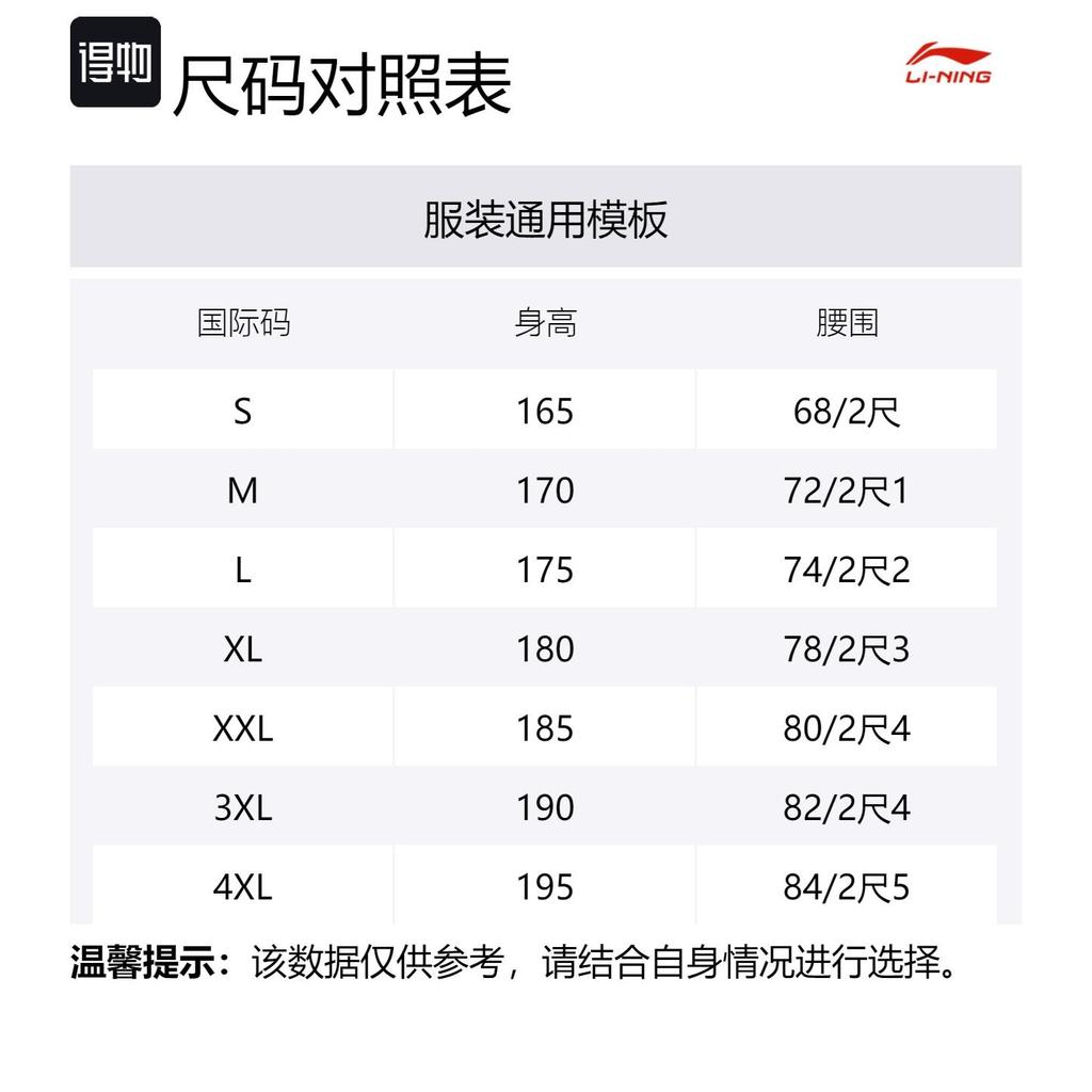 Повседневные брюки Li Ning мужские черные YKLU203-1