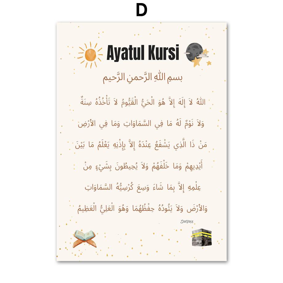 Арабский алфавит Аятул Курси Коран Цитаты Исламская настенная живопись на холсте Плакаты и принты Картина для декора детской комнаты