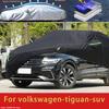 Для Volkswagen Tiguan 2 Наружная защита Полные чехлы на автомобиль Чехол от снега Тент Водонепроницаемый Пылезащитный Внешние аксессуары для автомобиля