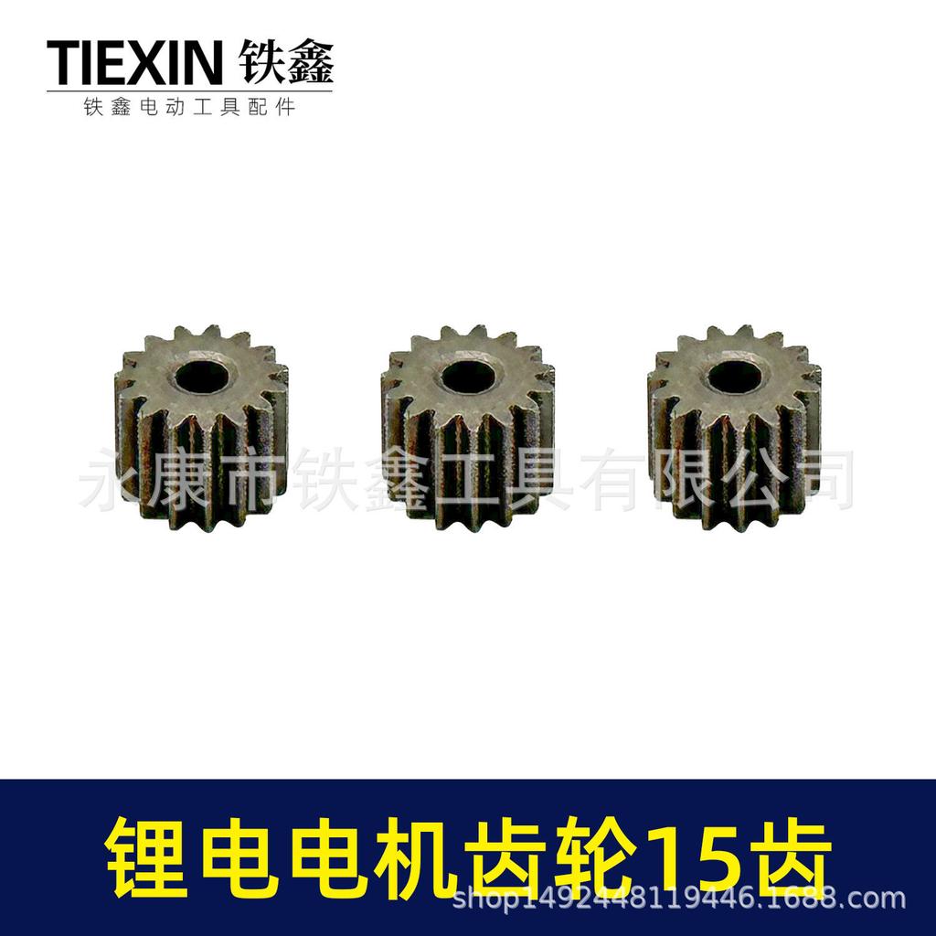 Двигатель 550 на 15 зубьев для литиевой электрической дрели, универсальный 12В/16.8В/21В, Модель 01854