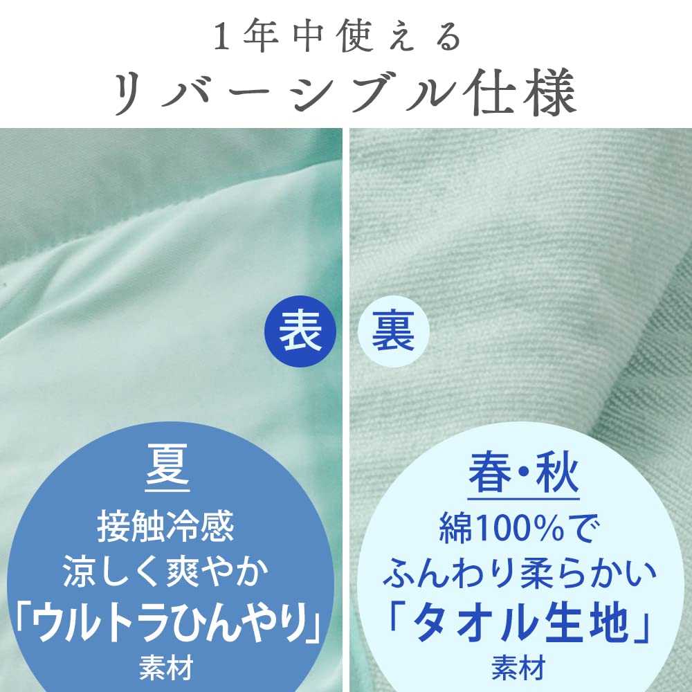 Охлаждающее одеяло до ультра-мятного для запаха пылевого клеща машинное слоновая кость одеяло, на ощупь, Q-MAX0.5, прохладное, отделка, прохладное, лето, антибактериальное, устойчивое,