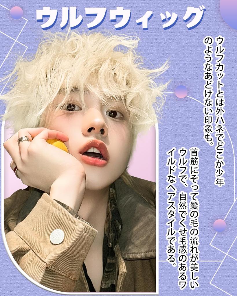 Парик Sofeiyan, короткий парик Wolf, полный парик, парик Wolf Cut, повседневный парик, натуральный, термостойкий, повседневный, Harajuku Mine, популярный парик для маленького лица, косплей, косплей