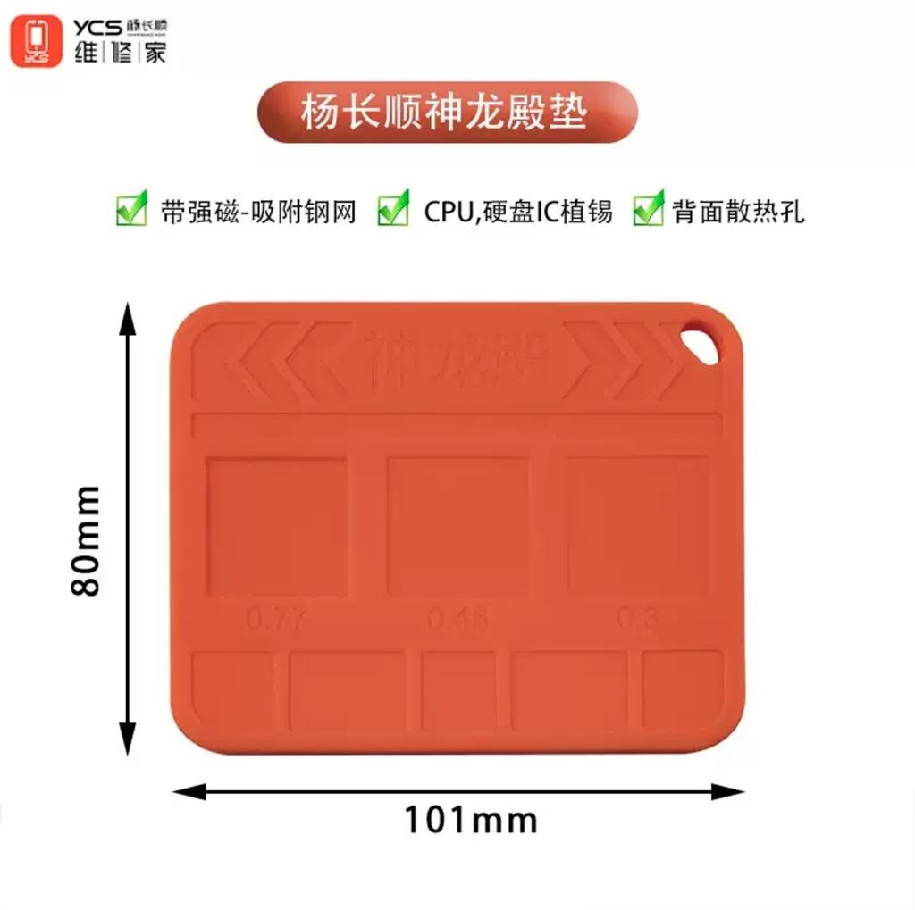 YSC magnetic silicone tinning pad adsorption steel net CPU hard disk tinning auxiliary With magnetic suction and back heat dissi