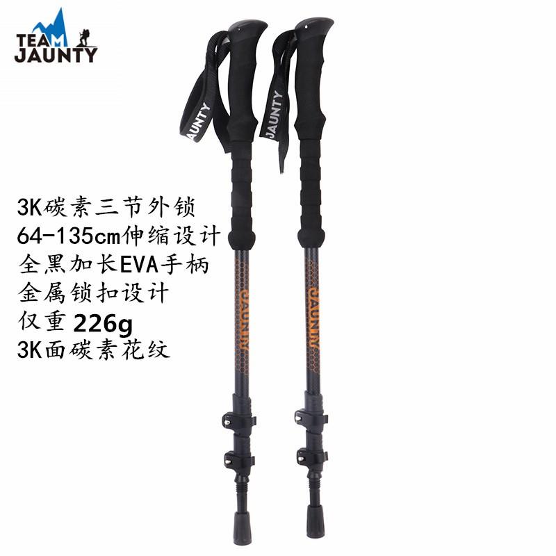 3-Section Carbon Fiber Trekking Pole With External Lock Ultralight Hiking Staff Outdoor Walking 64-135cm Adjustable