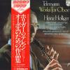 LP Record HEINZ HOLLIGER, CHRISTIANE JACCOTTE - Telemann: Works for Oboe 18PC99 PHILIPS Japan Obi Classical Used