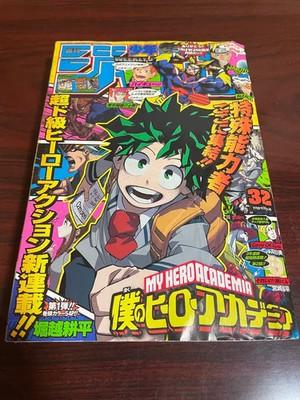 Weekly Shonen Jump 2014 №32 Моя геройская академия Первый эпизод Японский FS