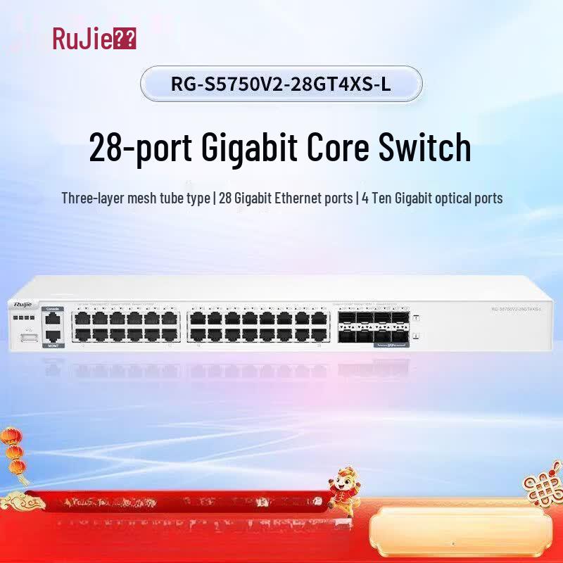 Ruijie RG-S5750V2-28GT4XS-L Core Gigabit Switch