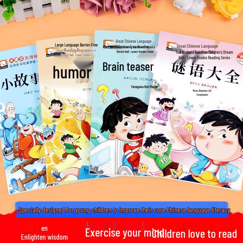 Занимательная книжка с головоломками и загадками для детей 3-8 лет: Юмористическое, Образовательное и Издание с Пиньинем