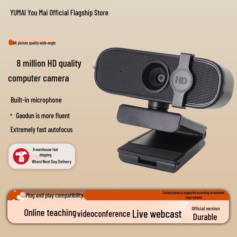 Веб-камера Youmai YQ2 4K HD для видеоконференций с USB (Китайская версия)