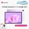 Huawei MatePad 11.5 S (CN version)