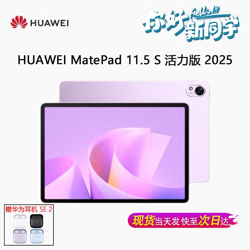 Huawei Планшет MatePad 11.5 S (Китайская версия)
