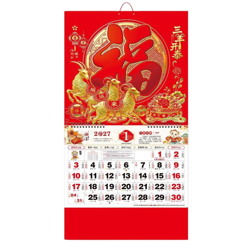 2027 Sheep Year Wall Calendar Tear-Off Coil Fu Symbol Wall Hanging Calendar Chinese Lunar New Year Monthly Planner