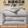 Mei Yun Ge Cotton Bubble Yarn Xinjiang Cotton Quilt