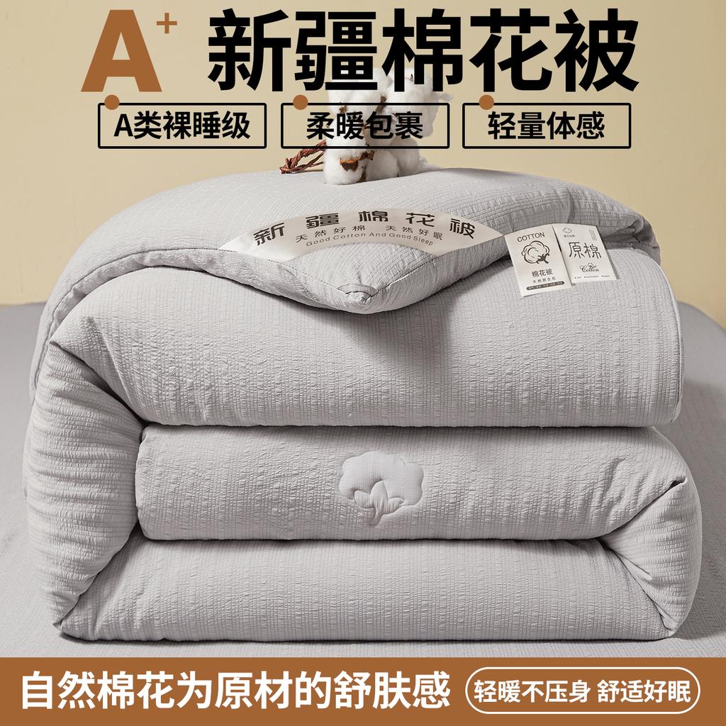 Mei Yun Ge Cotton Bubble Yarn Xinjiang Cotton Quilt