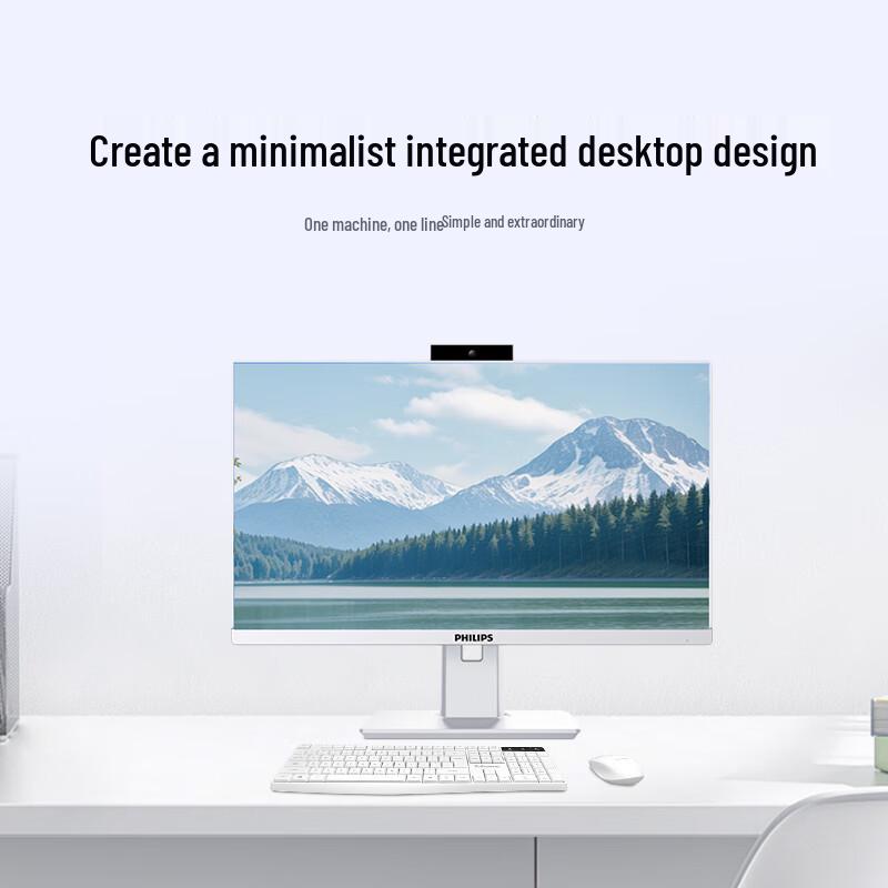 Philips All-in-One PC (CN version)