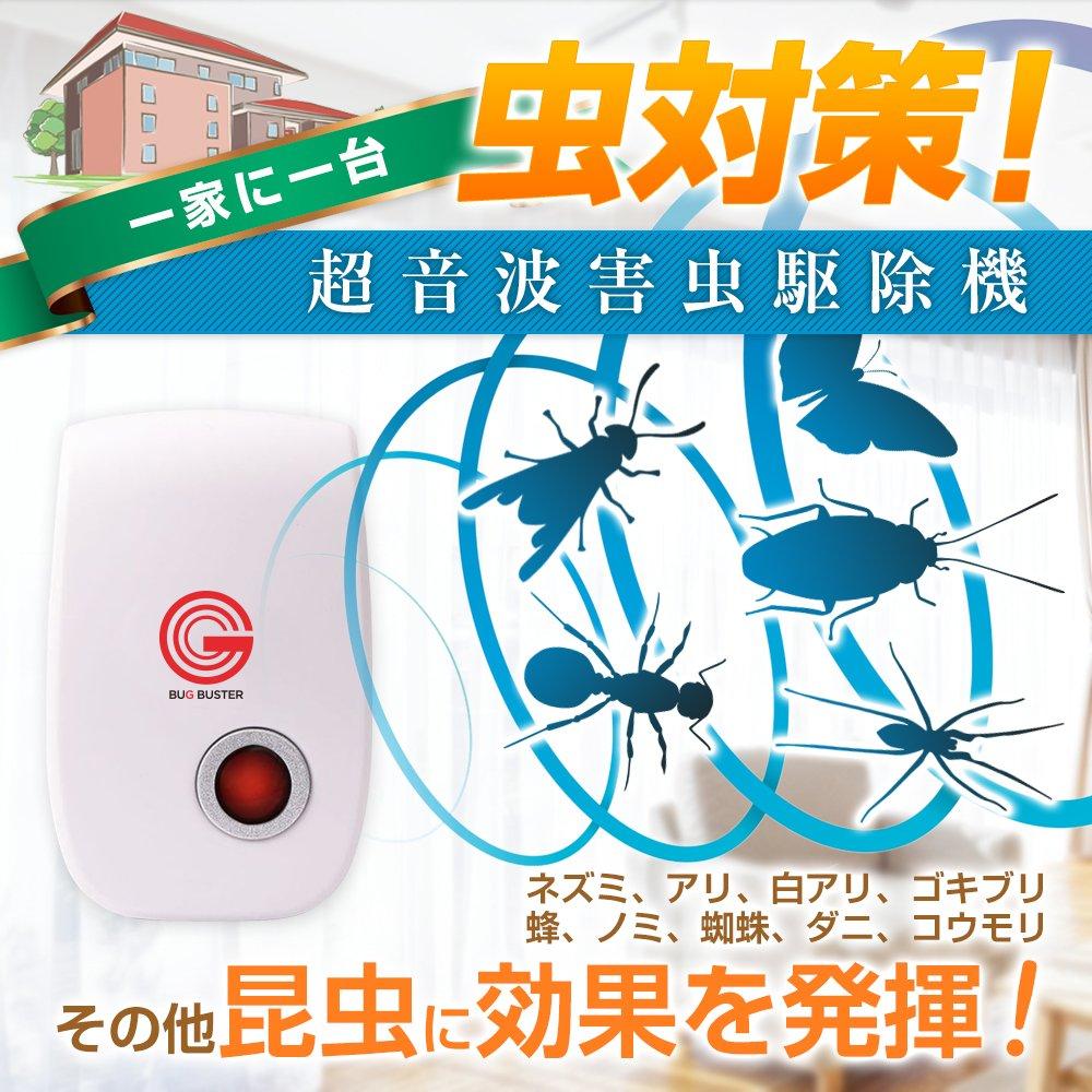 Bug Buster Pest Extermination 360 Degree Shut Out Energy Saving Pest Repellent Japanese Instruction Manual