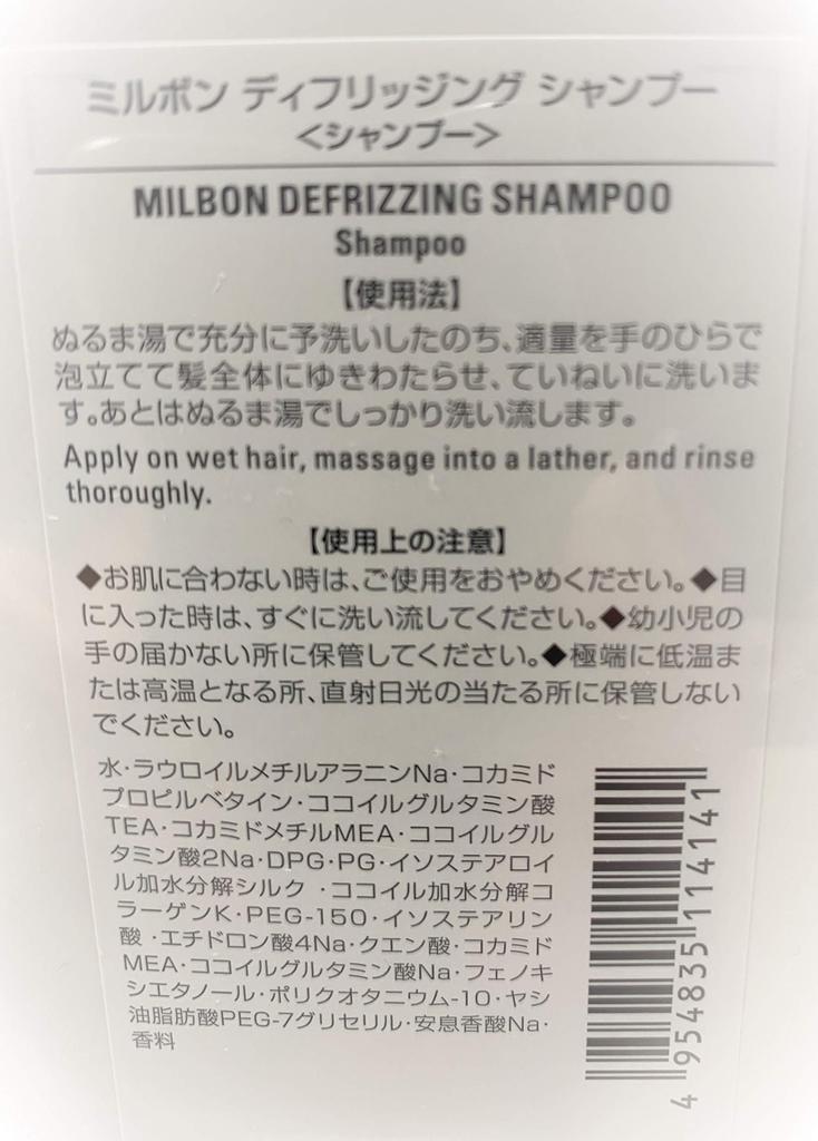 Milbon Diffusing Shampoo and Treatment набор по 500 мл каждый против вьющихся волос