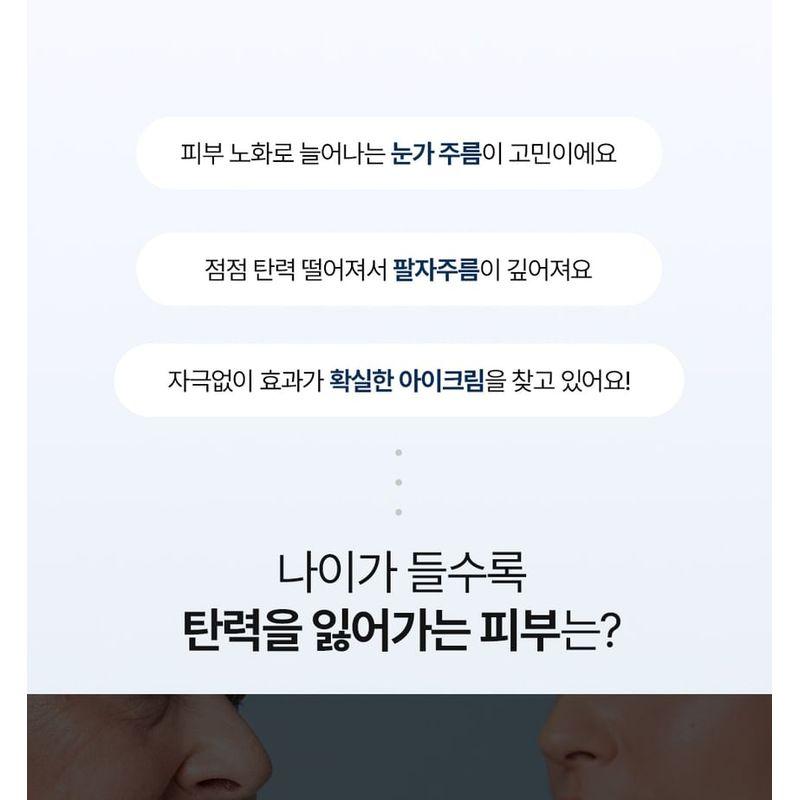 Meditime - Botalinum Двойной Лифтинг Фокус Крем для Глаз