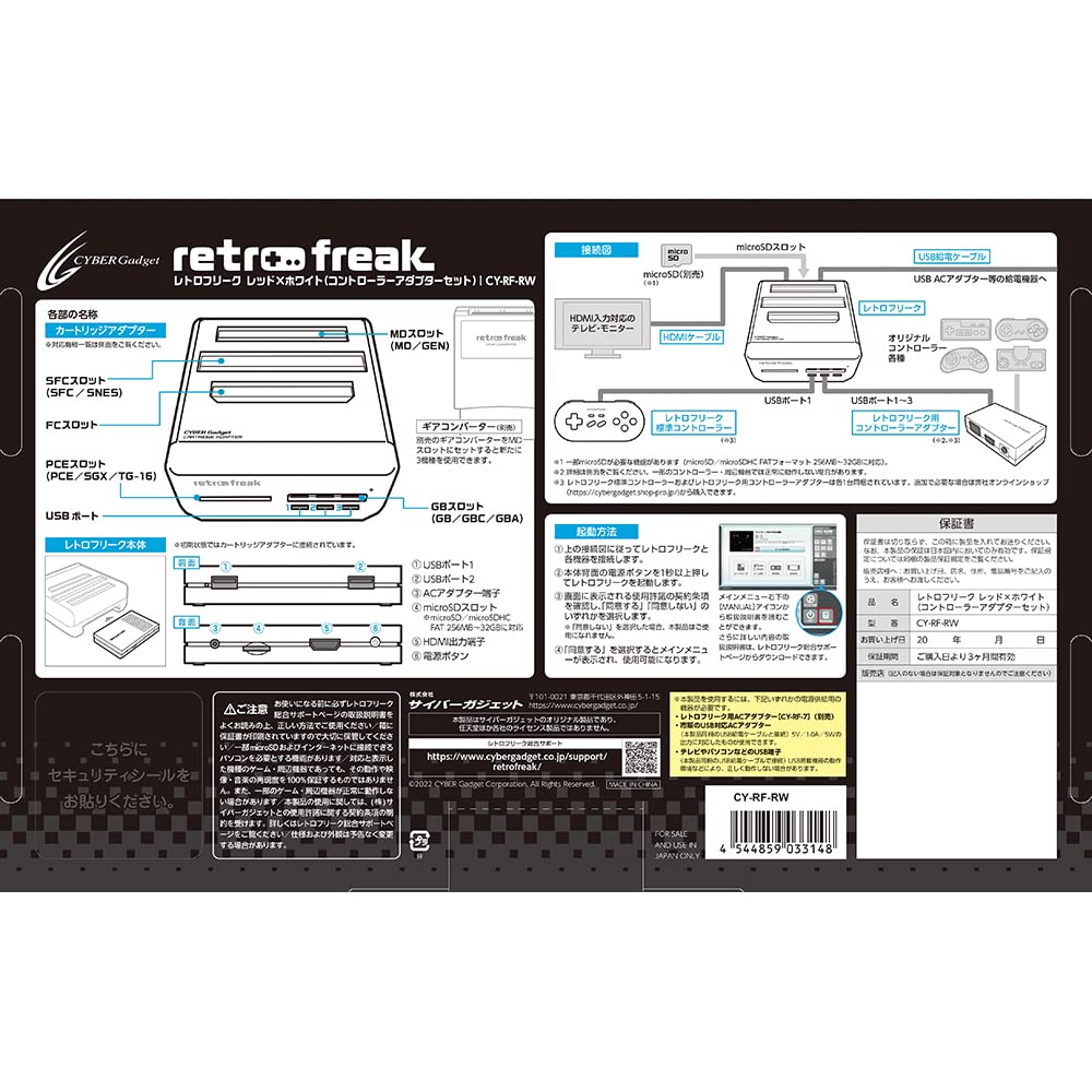 Игровой адаптер Retro Freak красный x белый (Совместимость с ретро) (Набор контроллеров)