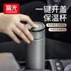 Fuguang Insulated Cup Men's Water Cup Large Capacity 2025 New Women's Business Car One Click Open Lid Tea Cup