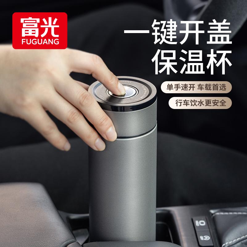 Fuguang Insulated Cup Men's Water Cup Large Capacity 2025 New Women's Business Car One Click Open Lid Tea Cup