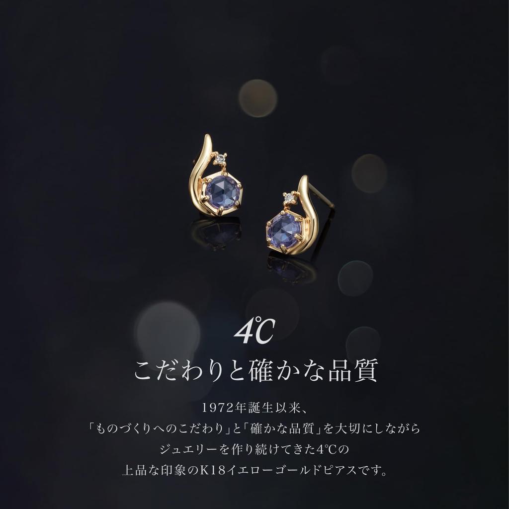 K18 Yellow Gold Earrings 112441153001 [4℃(Yondo Sea)] [Holiday Collection]