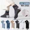 Мужские носки The Body Secret Haruyang 360 Mesh, набор из 6 пар