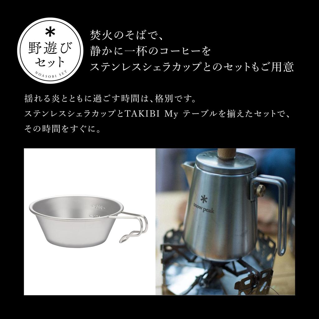 Snow Peak TAKIBI My Table Set Stainless Steel Sierra Cup Table Low Table Stand Sierra Cup BBQ Camping Outdoor Lucky Bag New Sale Outdoor Play Set