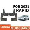 Передние и задние брызговики для Skoda Rapid 2021, аксессуары, брызговики, крылья