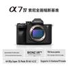 Полнокадровая беззеркальная камера Sony Alpha a7 IV с комплектом объективов 24-70 мм (Китайская версия)