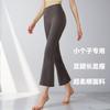 Small Nine-point Yoga Pants, High Waist, Hip Lift, Sports Fitness Wide-leg Pants, and Micro-flared Leggings for Women.