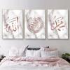 Islamic Calligraphy Rose Gold Marble Al Kursi Muslim Ramadan Poster Picture Canvas Printing Painting Mural For Modern Home Decor No Frame