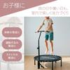 Yamazen Indoor Trampoline with Handle Height 91cm for Children and for and Rubber Quiet Handle, 3-Stage Adjustment, Wide, Adults, Exercise, Fitness,