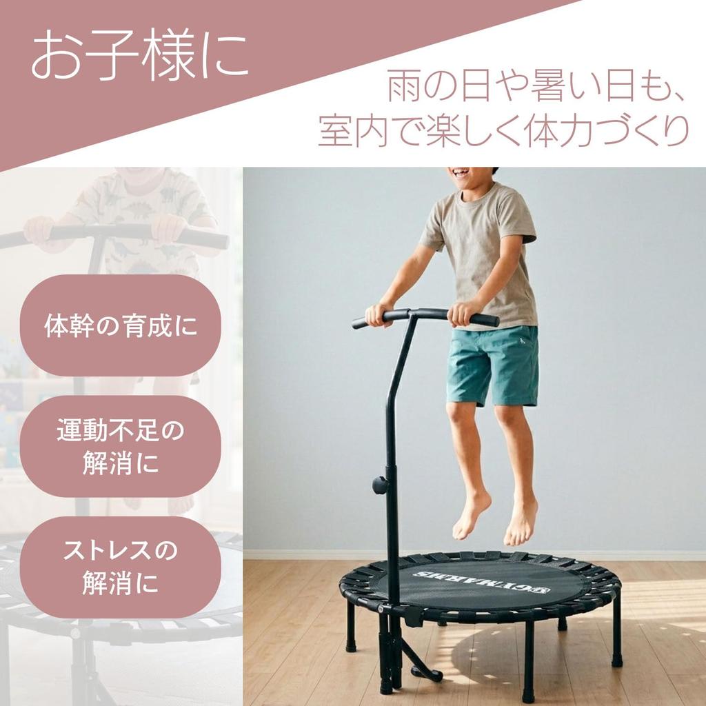 Yamazen Indoor Trampoline with Handle Height 91cm for Children and for and Rubber Quiet Handle, 3-Stage Adjustment, Wide, Adults, Exercise, Fitness,