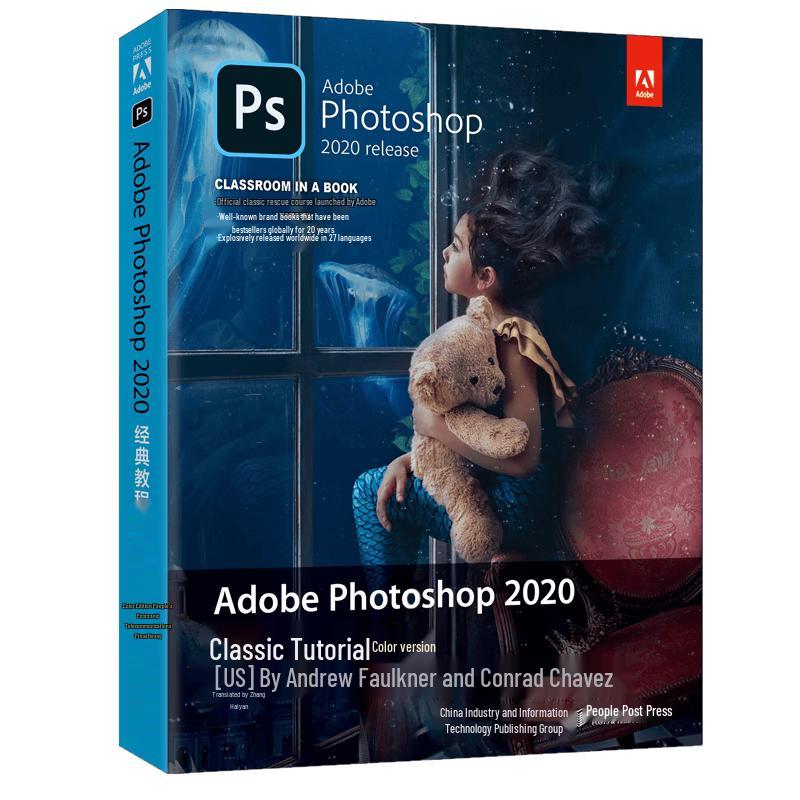 Классический учебник по Adobe Photoshop 2020