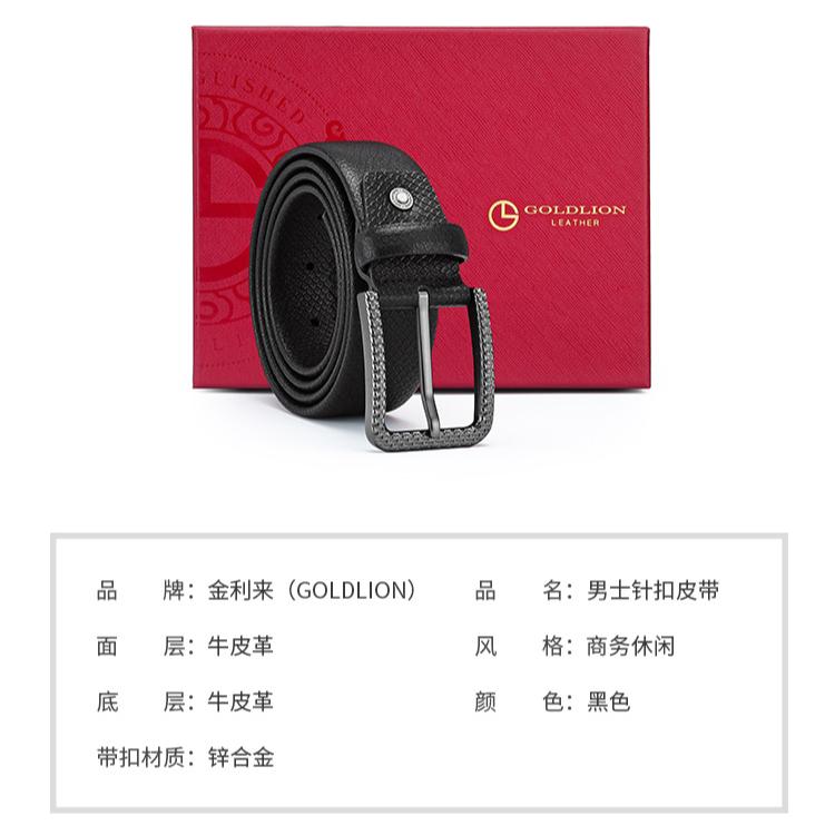 Jinlilai Men's Belt Trendy Versatile Men's Belt Needle Buckle Men's Pants Belt