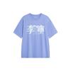 Спортивная коллекция Li Ning T-shirts Унисекс Травянисто-фиолетовый Круглый вырез Средняя прямая посадка AHST937-3