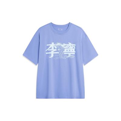 Спортивная коллекция Li Ning T-shirts Унисекс Травянисто-фиолетовый Круглый вырез Средняя прямая посадка AHST937-3