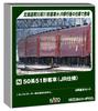 KATO N-образный калибр 50 серии 51 тип спецификации JR 4-вагонный базовый набор железнодорожная модель пассажирского вагона 10-2045