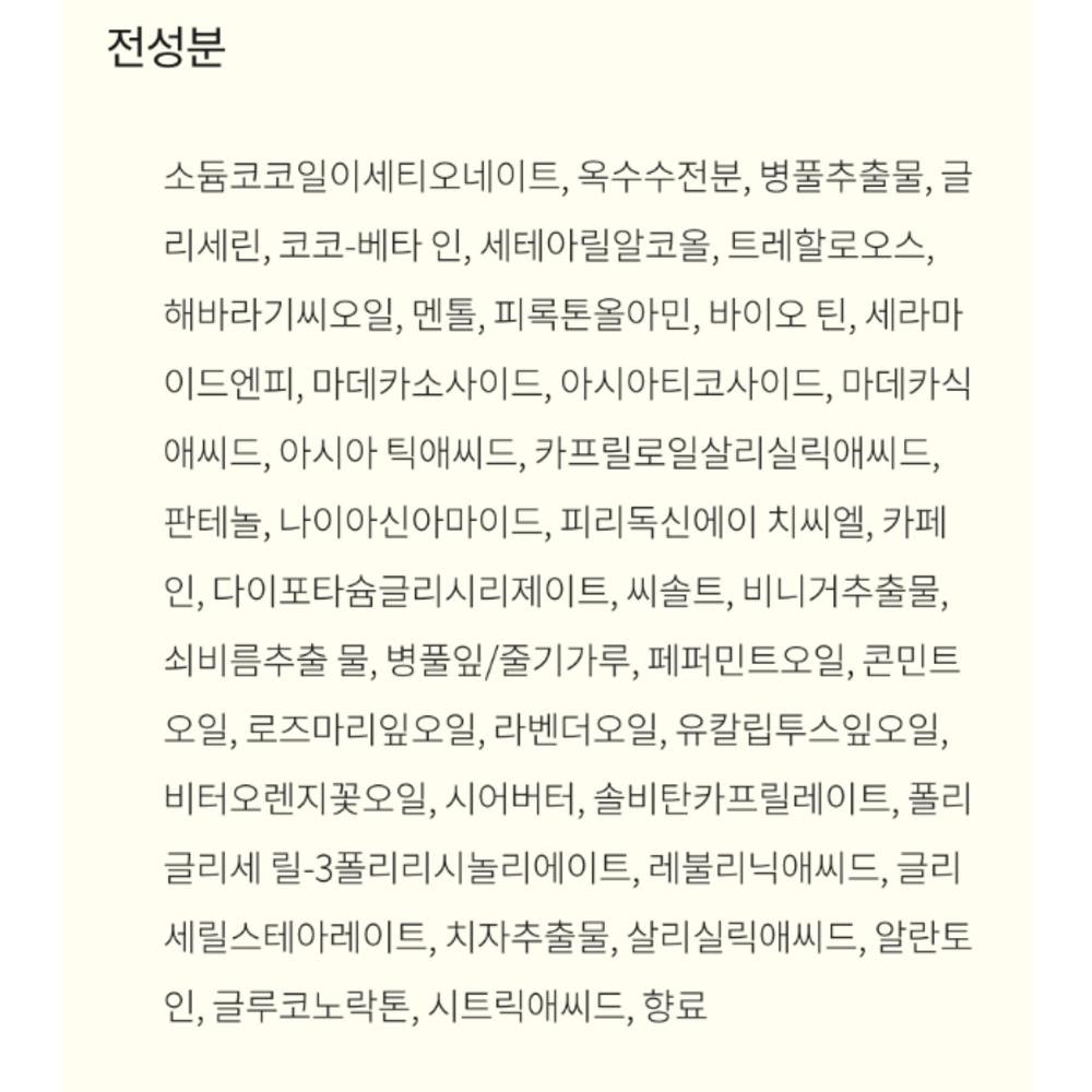 Tone28 S20 Plus Scalp Dandruff Care Cooling Shampoo Bar, 100g, 5 Pieces