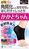 Kobayashi Pharmaceutical Heel Chan ML Black X 2 Set