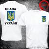 Смешной дизайн Герб Украины Логотип Футболка Унисекс Модная Трендовая Повседневная Одежда Стильные Топы Футболка Футболка для Отдыха Мужская