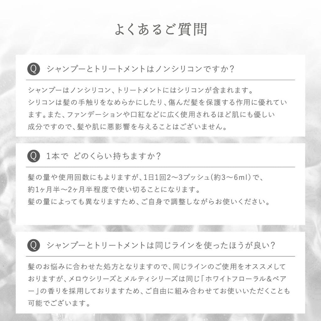 Plus eau шампунь-лечение Melty Silk сыворотка ингредиент комбинация 450 мл 2 флакона набор