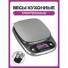 Электронные кухонные весы 305, серые