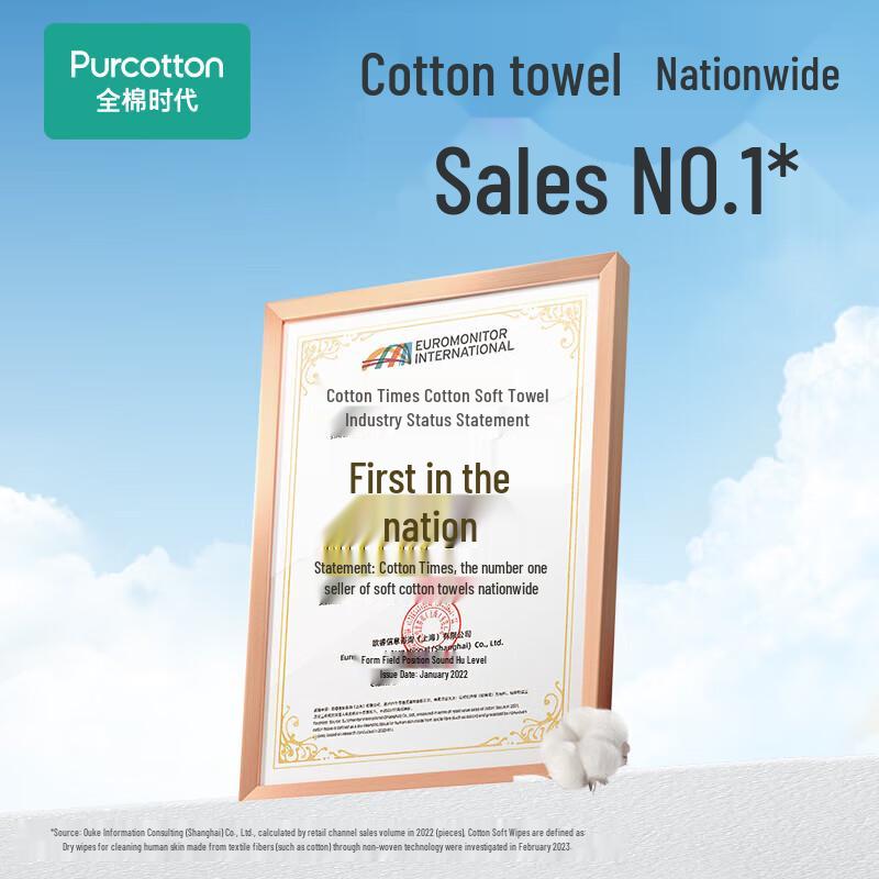PurCotton Одноразовые салфетки для умывания лица
