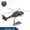 Модель военного вертолета Jingliansheng Z-20