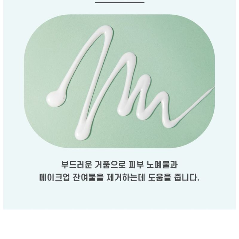 Nature Republic Пенка для умывания Jeju Sparkling Foam Cleanser Jumbo